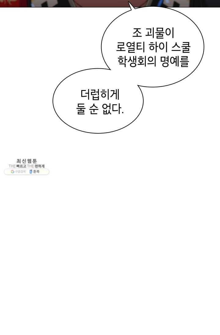 자본주의가 낳은 괴물 10화 16