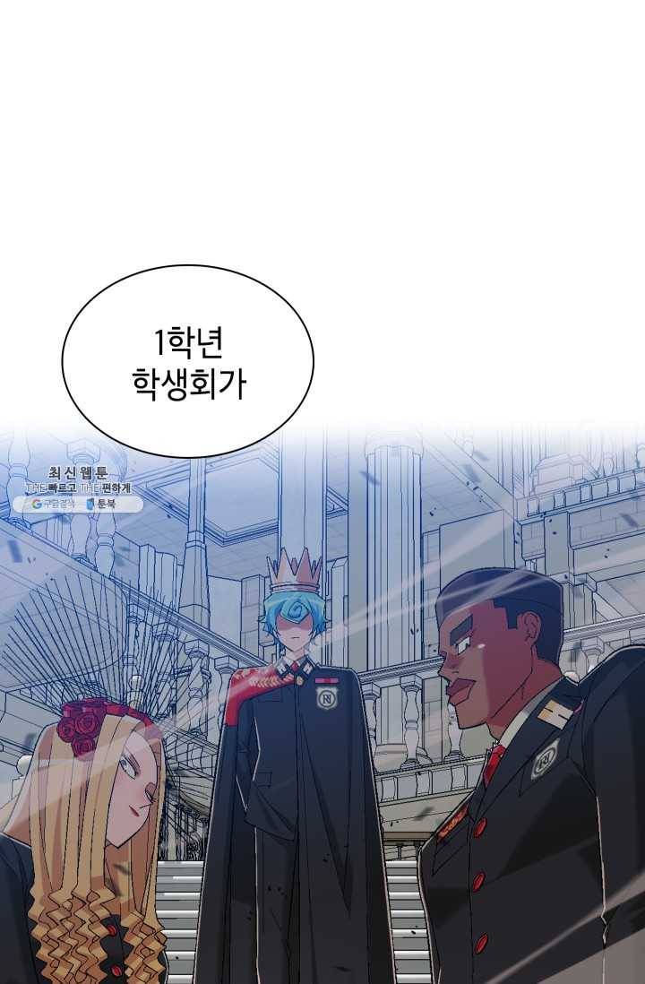 자본주의가 낳은 괴물 10화 17