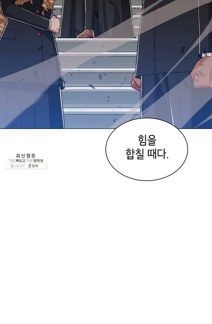 자본주의가 낳은 괴물 10화 18