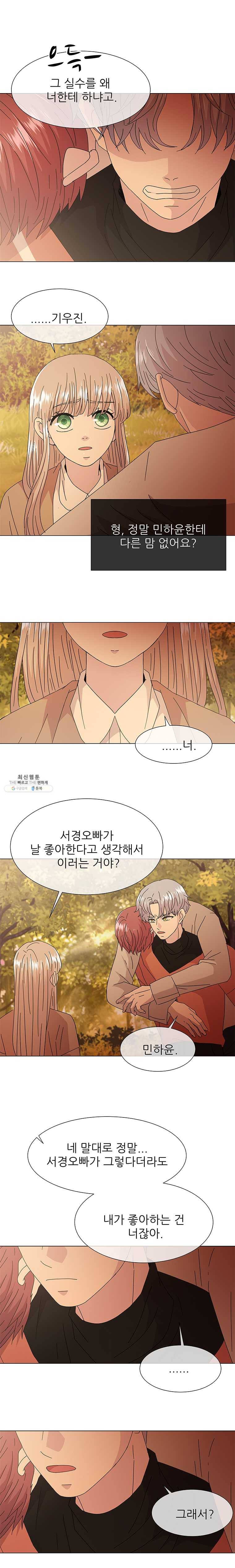 너를 기다리는 날 60화 4