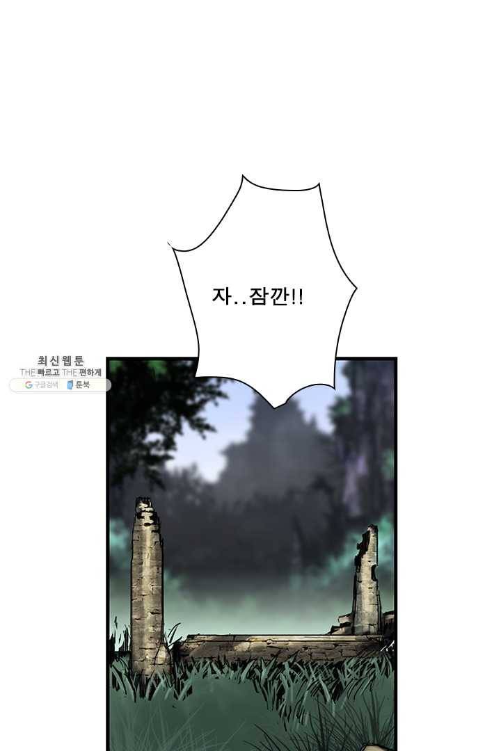 마왕이 고블린이면 문제라도 있냐!! 46화 1
