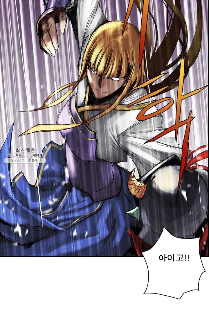 마왕이 고블린이면 문제라도 있냐!! 46화 5