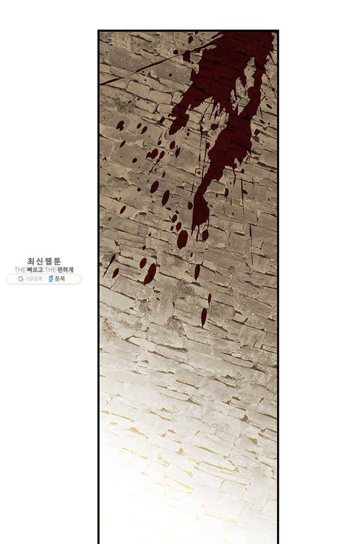 마왕이 고블린이면 문제라도 있냐!! 46화 6