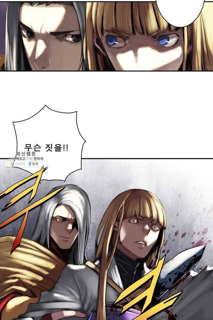 마왕이 고블린이면 문제라도 있냐!! 46화 8