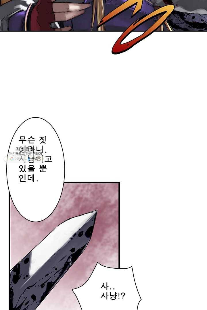마왕이 고블린이면 문제라도 있냐!! 46화 9