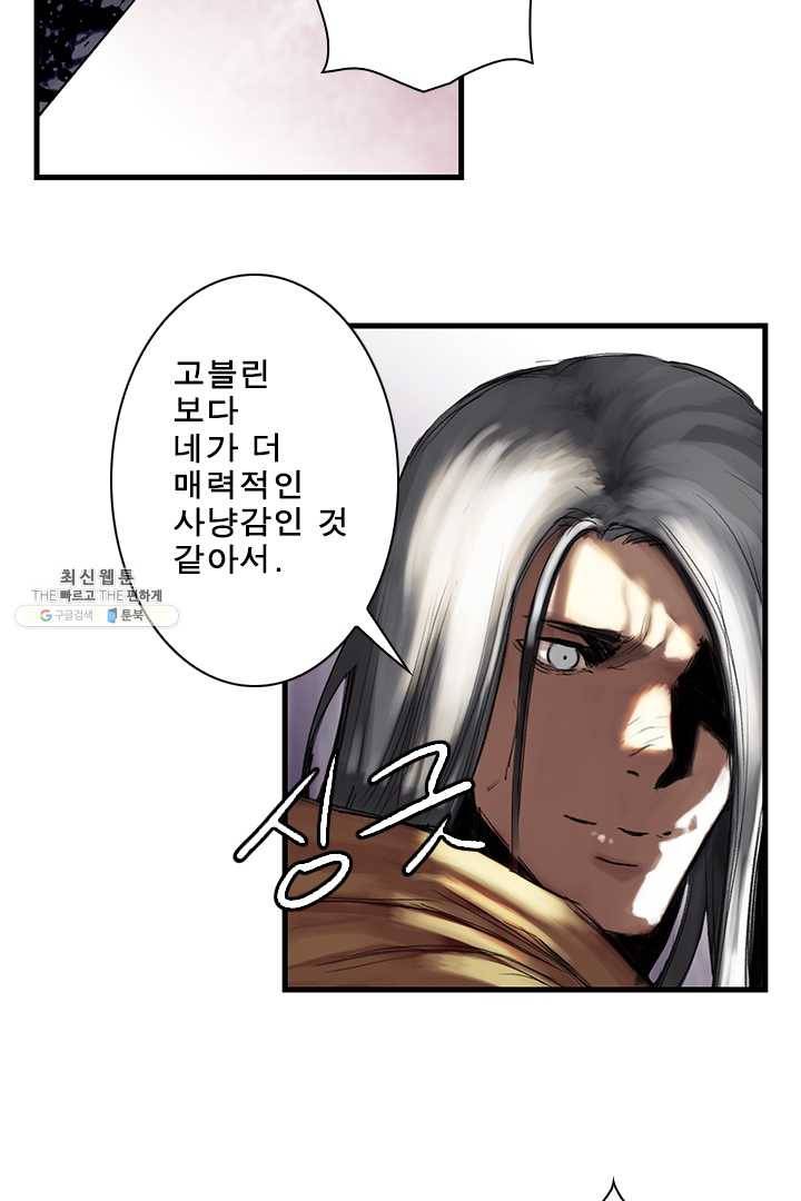 마왕이 고블린이면 문제라도 있냐!! 46화 10