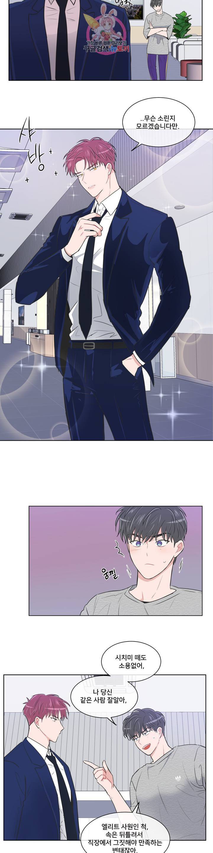 안티피티 57화 외전 1화 2