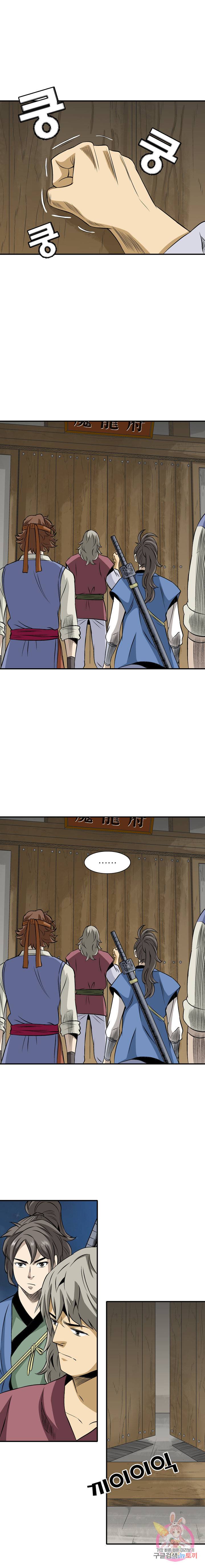 광룡기 55화 2