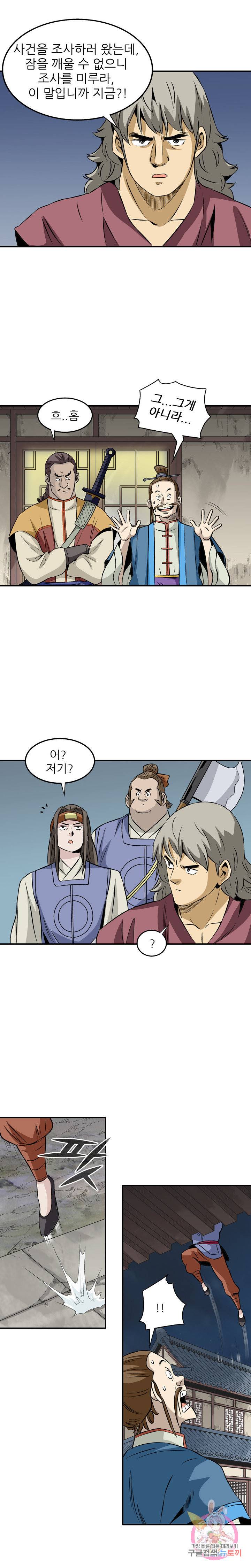 광룡기 55화 9