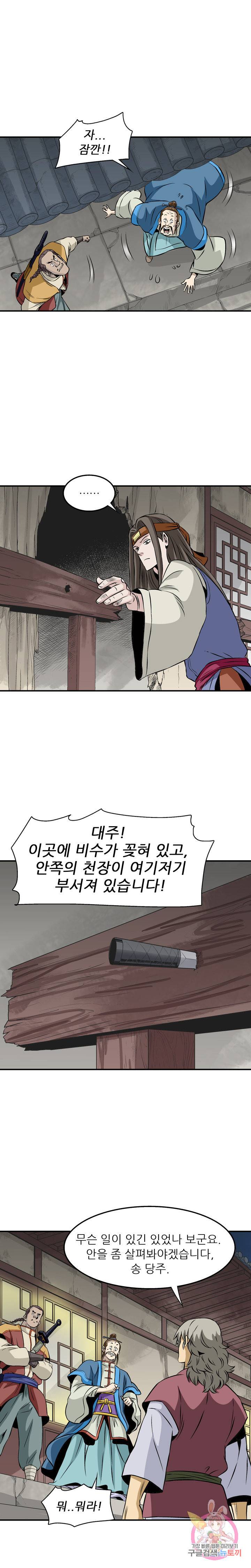 광룡기 55화 10