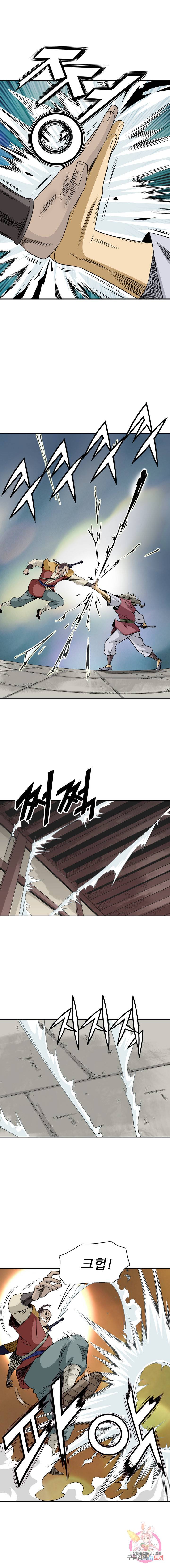 광룡기 55화 12