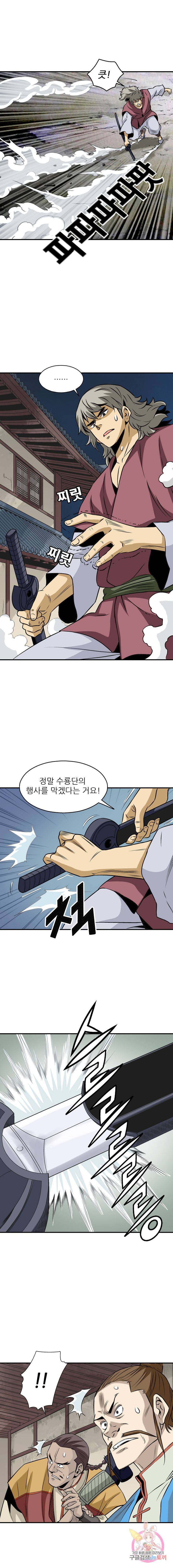 광룡기 55화 13
