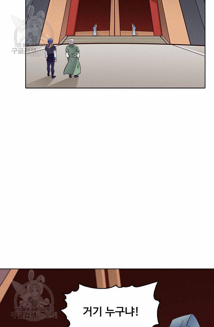 무도독존 113화 4
