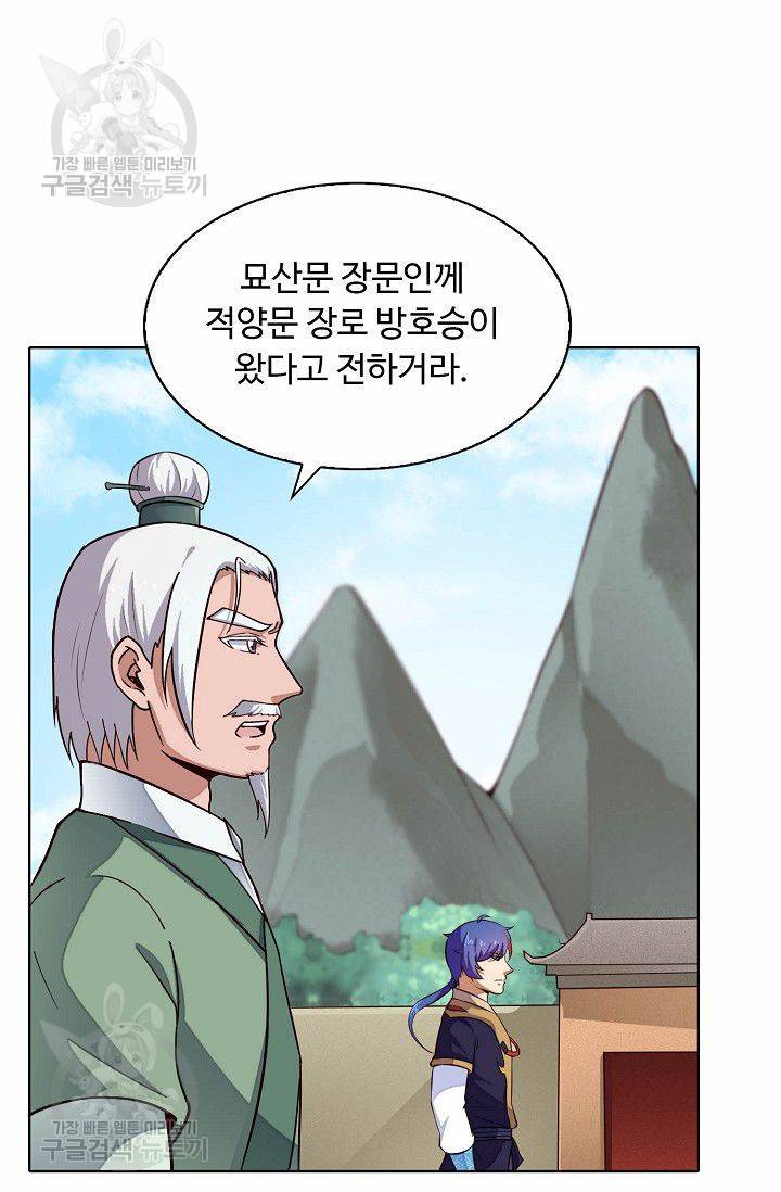 무도독존 113화 6