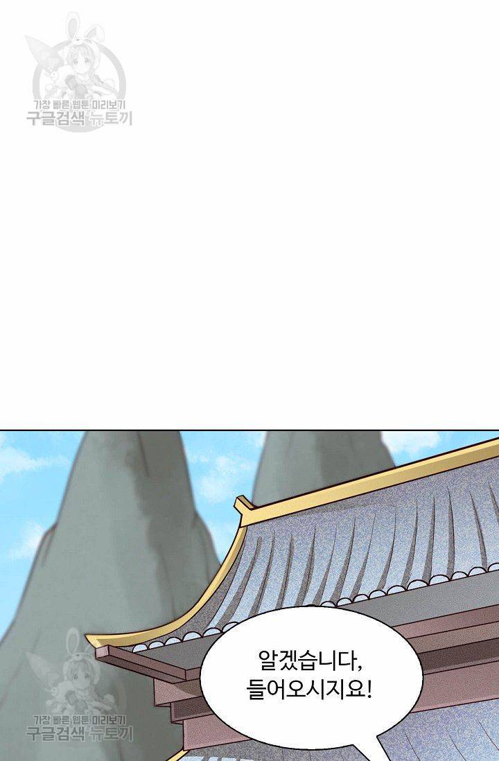 무도독존 113화 7
