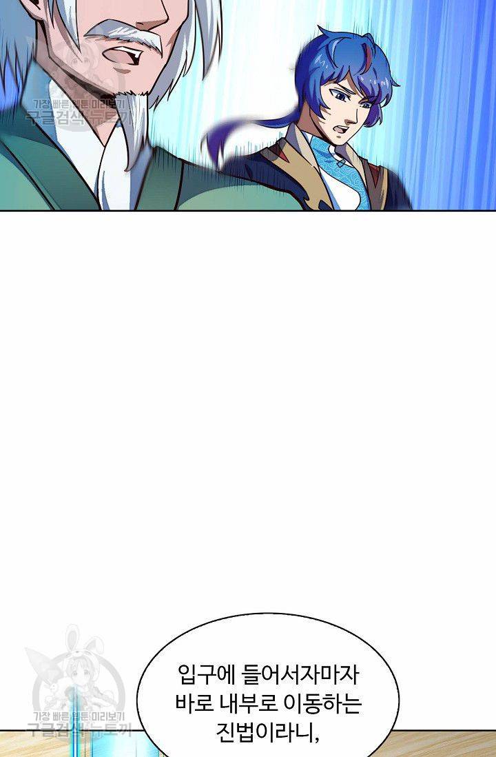 무도독존 113화 13
