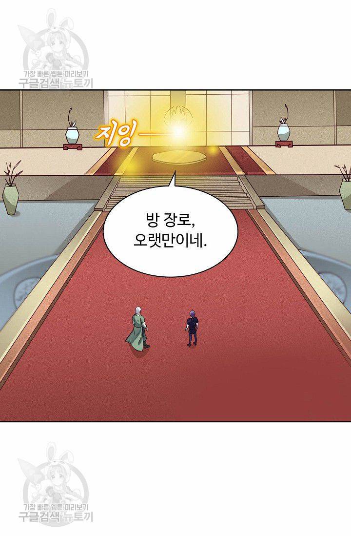 무도독존 113화 16
