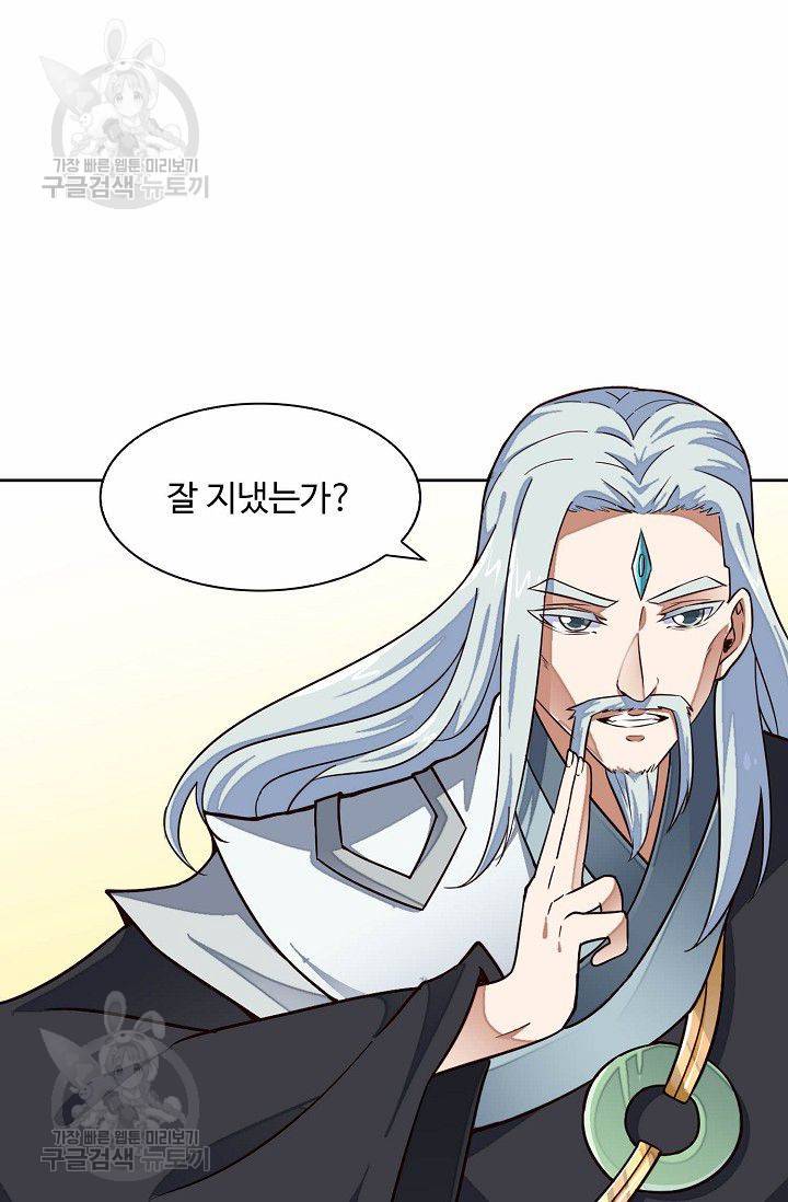 무도독존 113화 17