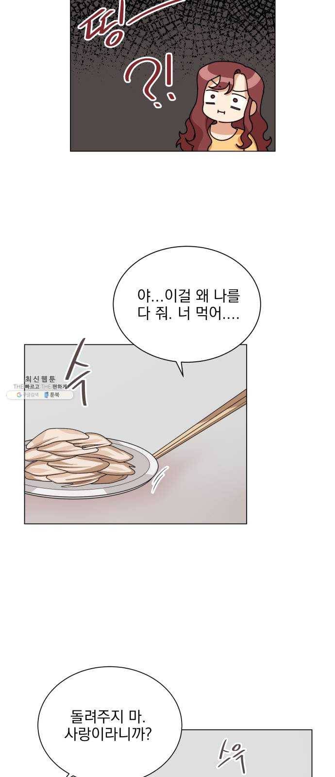 오늘부터 천생연분 25화 2