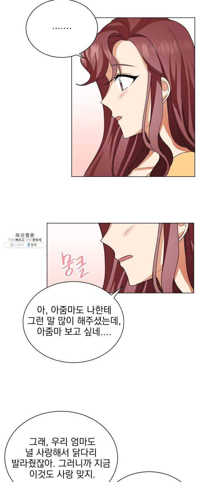 오늘부터 천생연분 25화 4