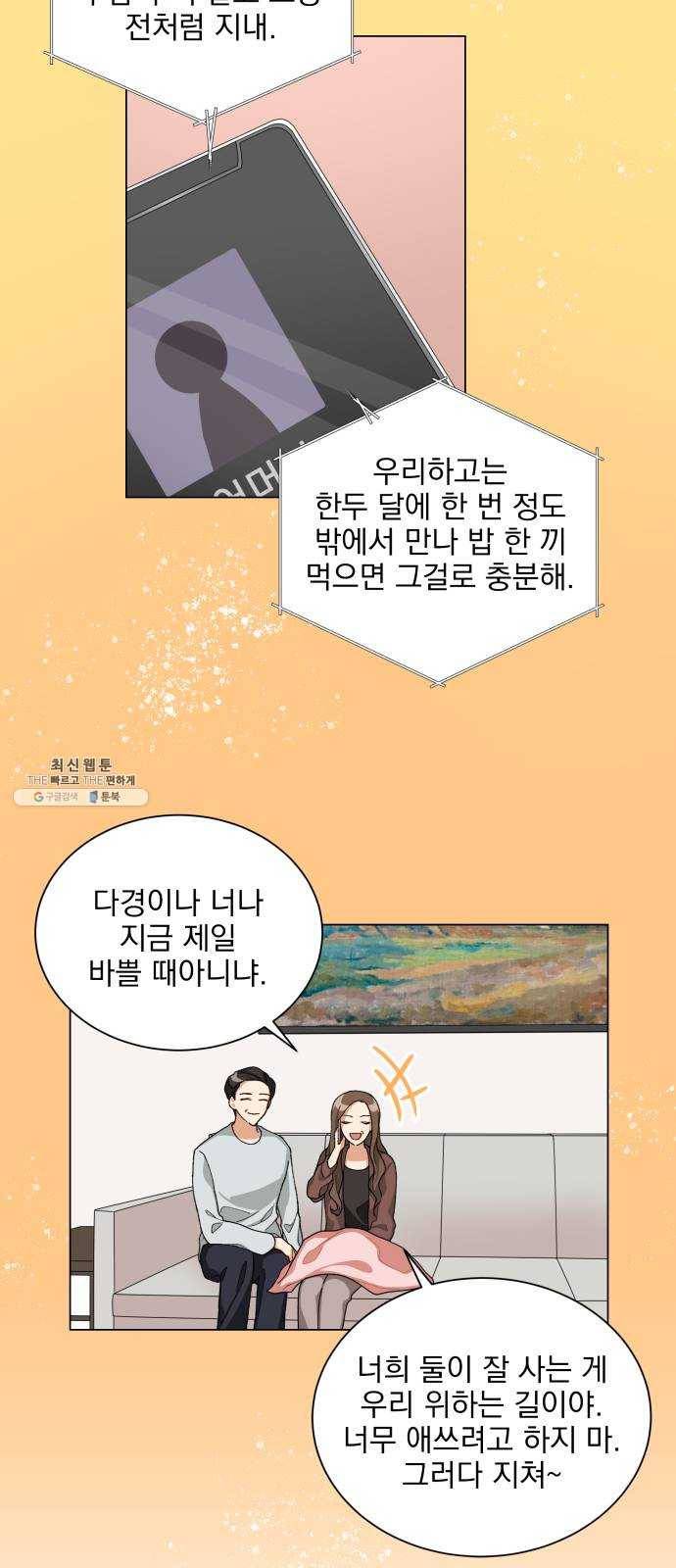 오늘부터 천생연분 25화 7