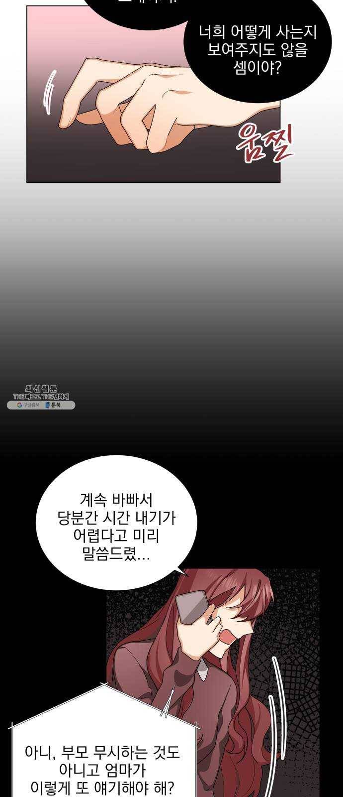 오늘부터 천생연분 25화 9