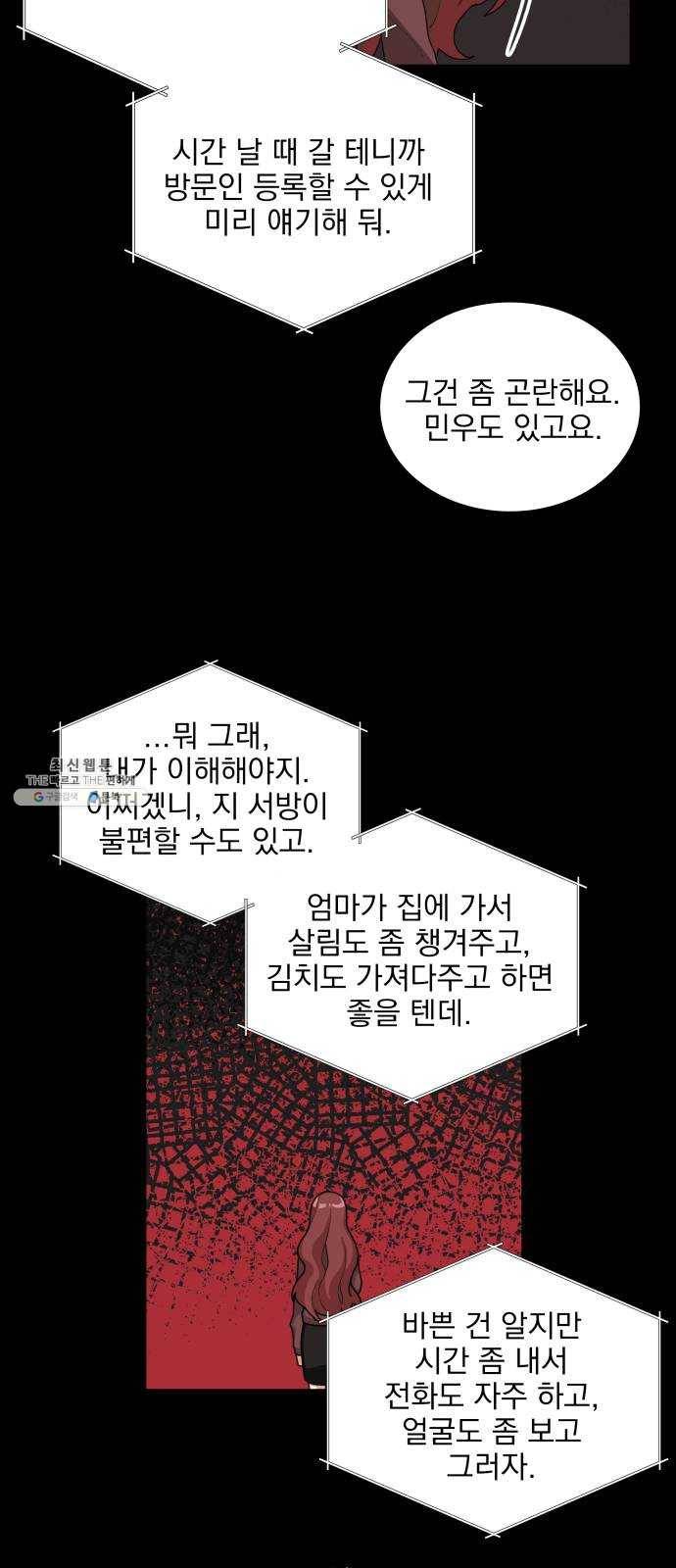 오늘부터 천생연분 25화 10