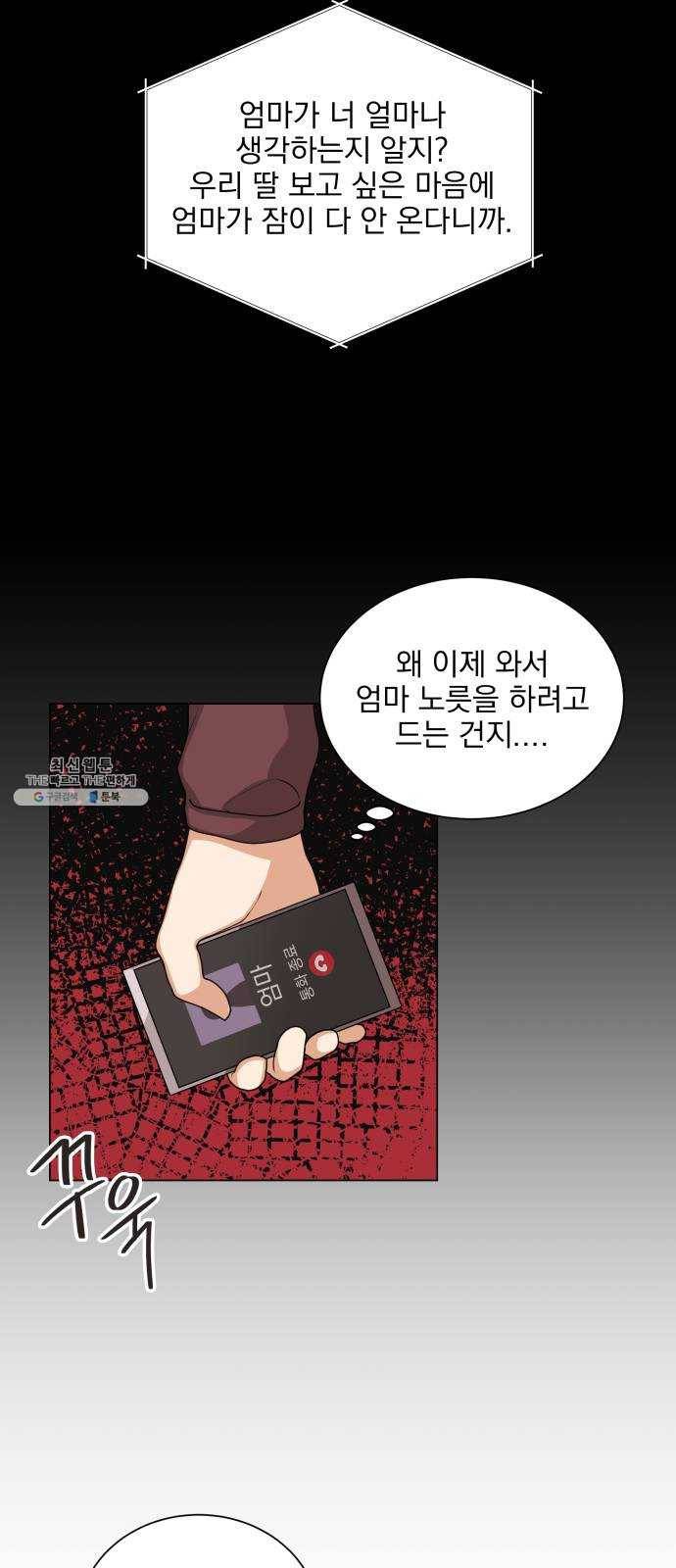 오늘부터 천생연분 25화 11
