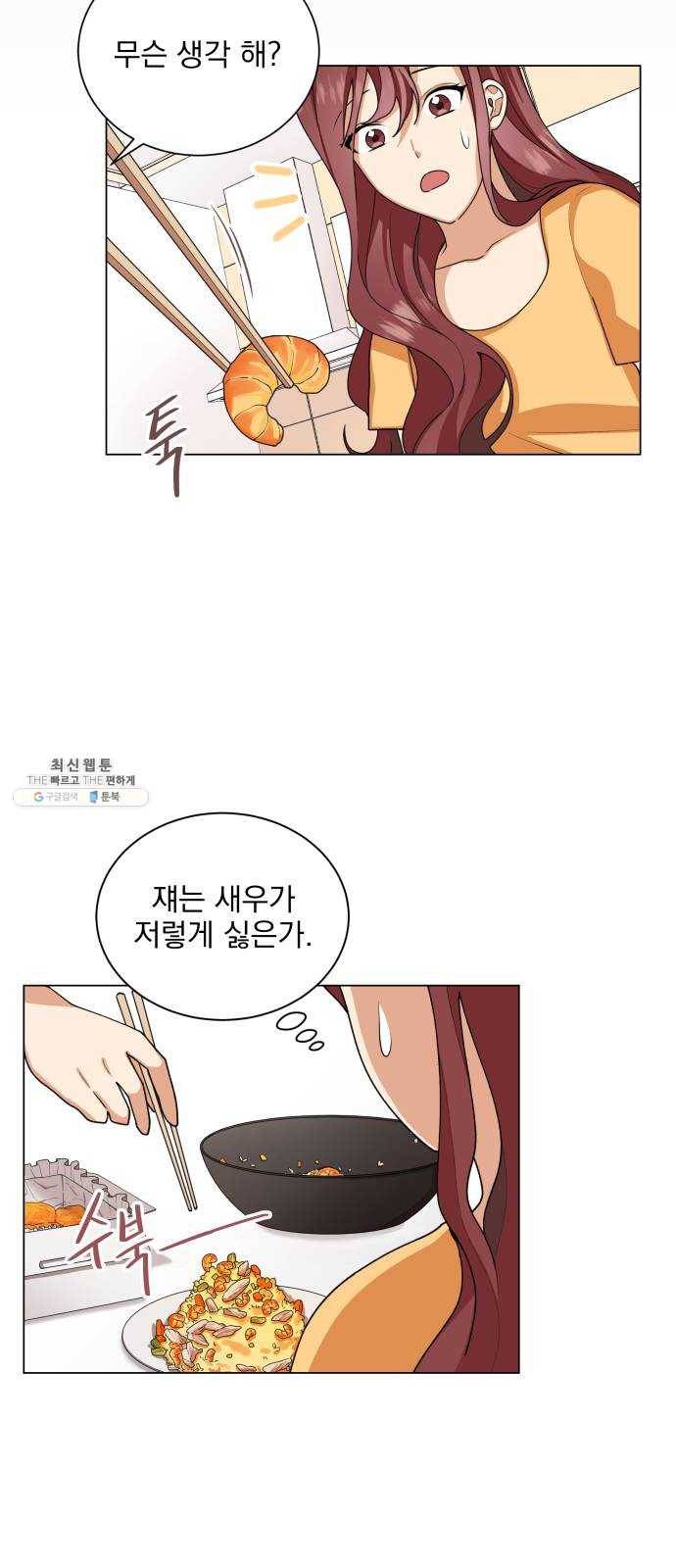 오늘부터 천생연분 25화 12