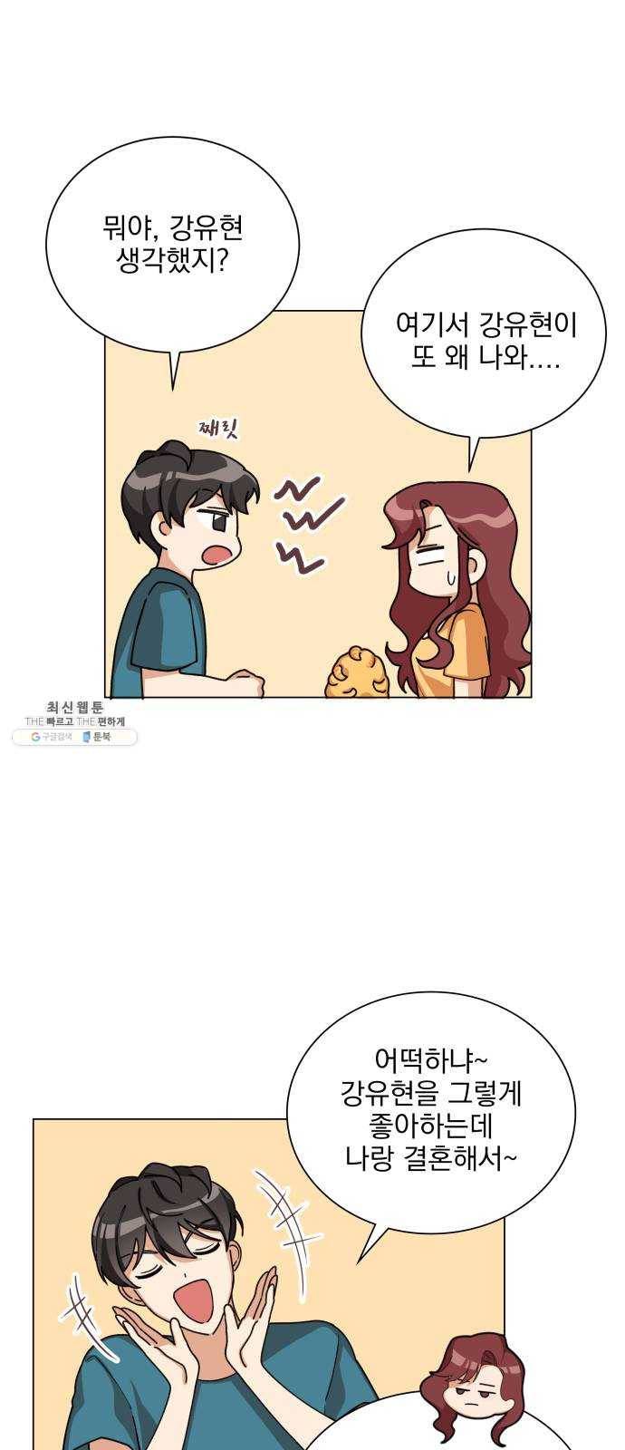 오늘부터 천생연분 25화 13