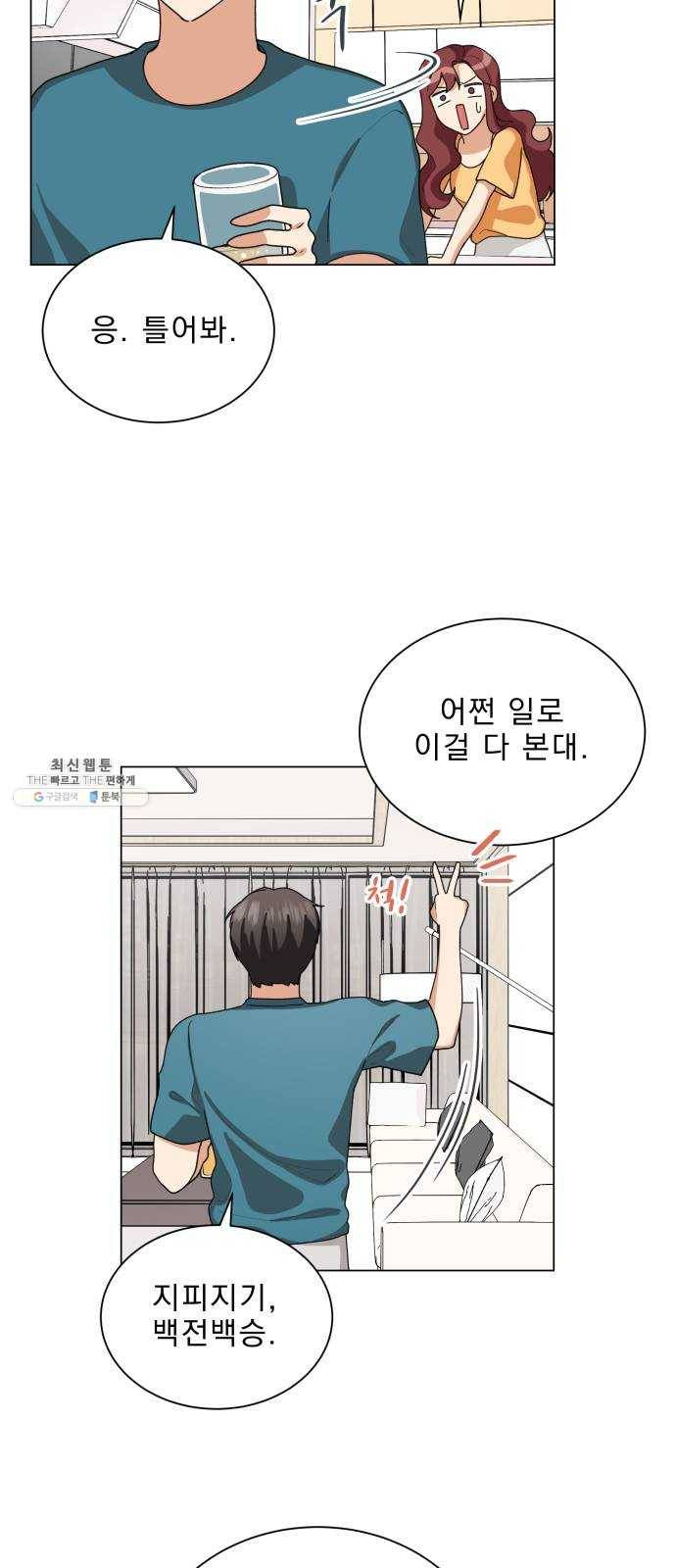 오늘부터 천생연분 25화 15