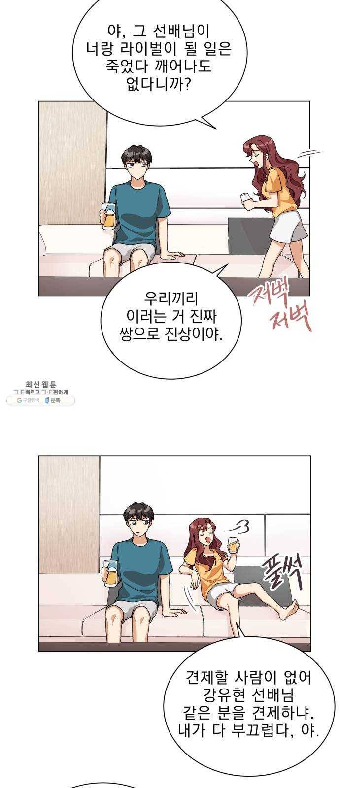 오늘부터 천생연분 25화 16