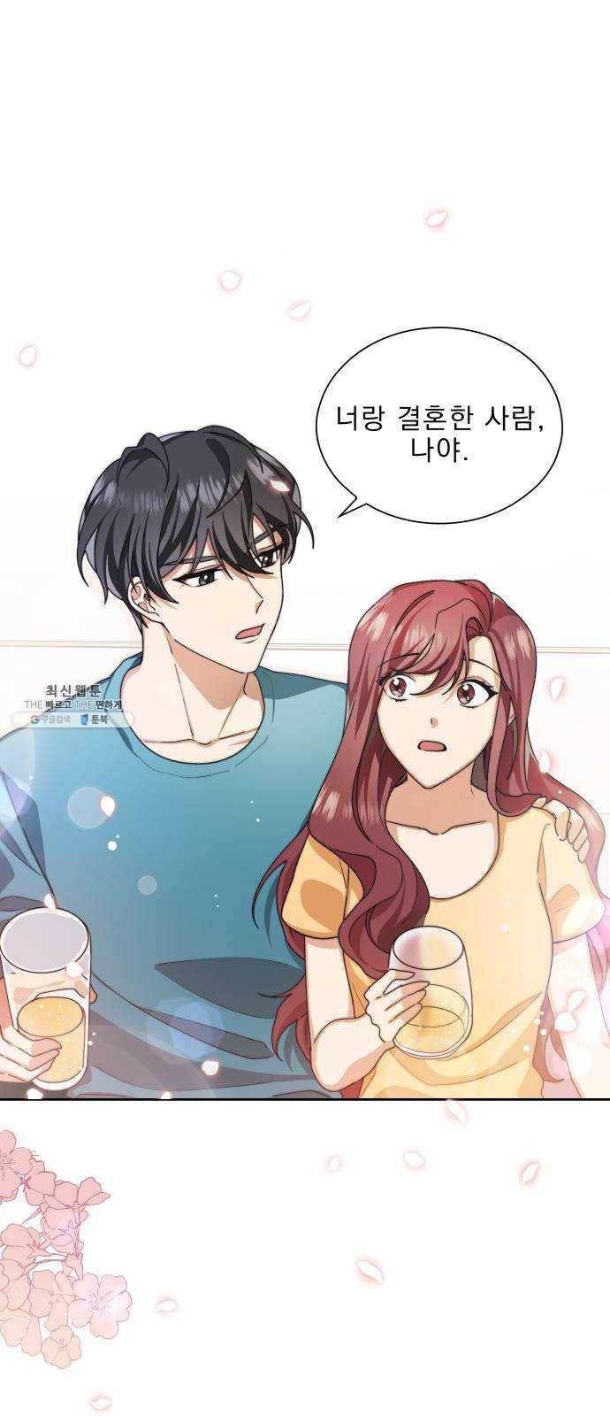 오늘부터 천생연분 25화 18