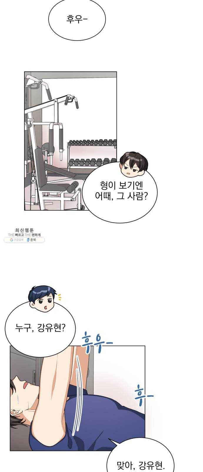 오늘부터 천생연분 25화 21