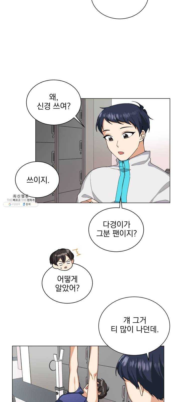 오늘부터 천생연분 25화 22