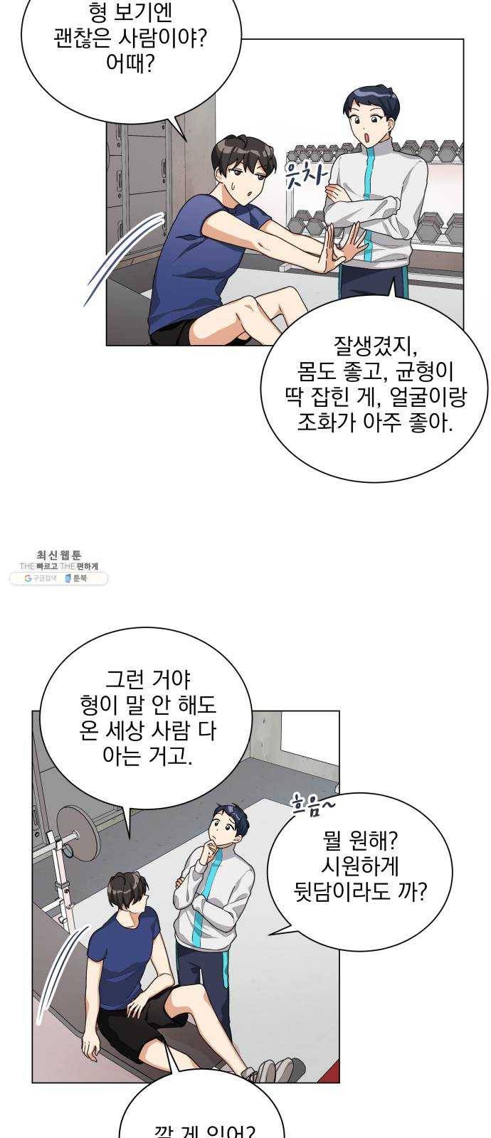 오늘부터 천생연분 25화 24