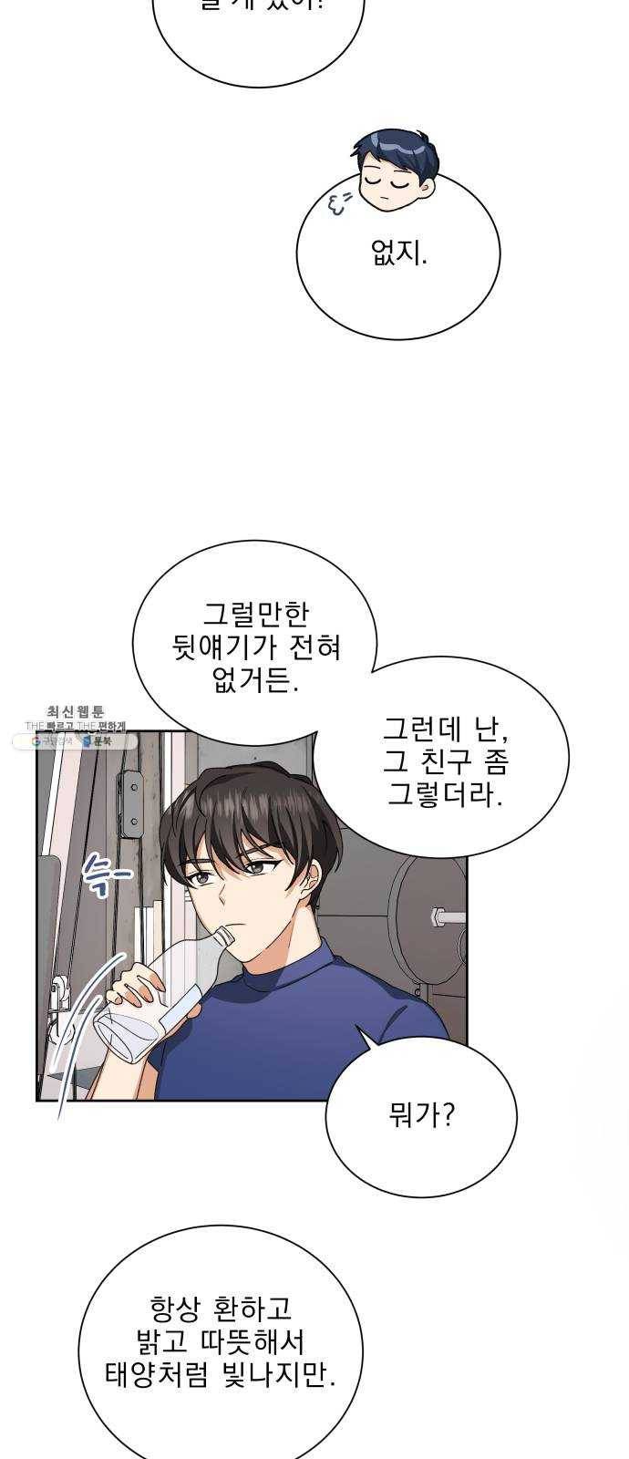 오늘부터 천생연분 25화 25