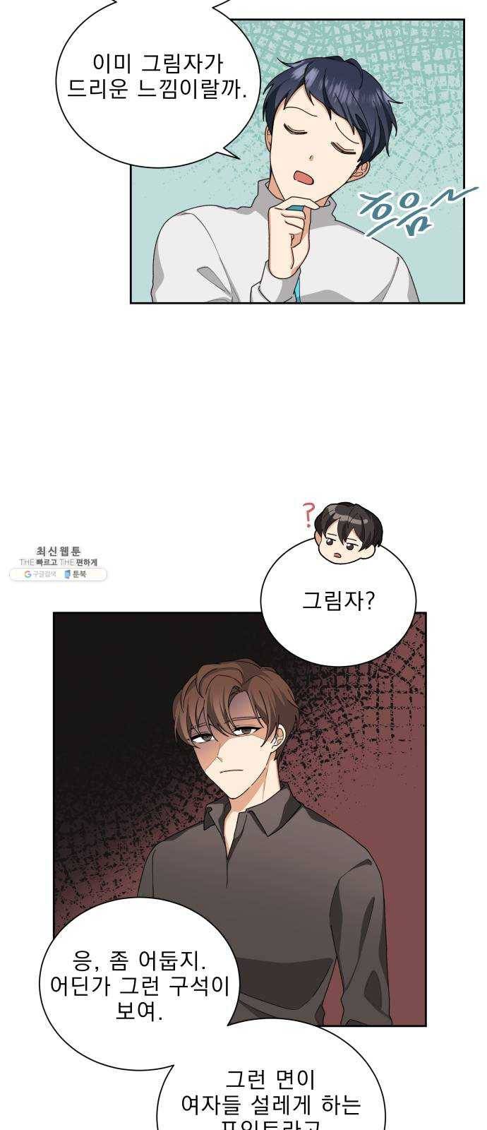 오늘부터 천생연분 25화 26