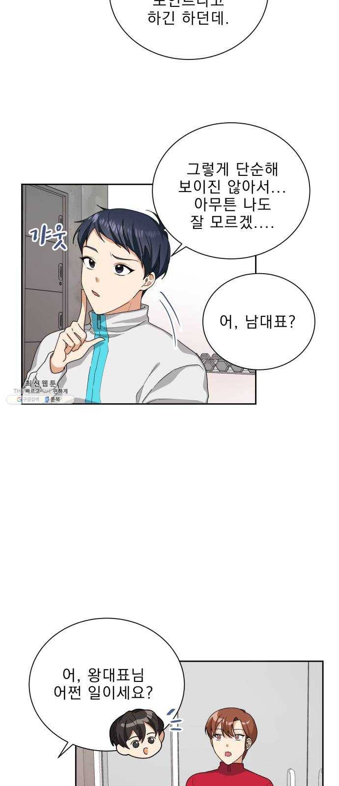 오늘부터 천생연분 25화 27