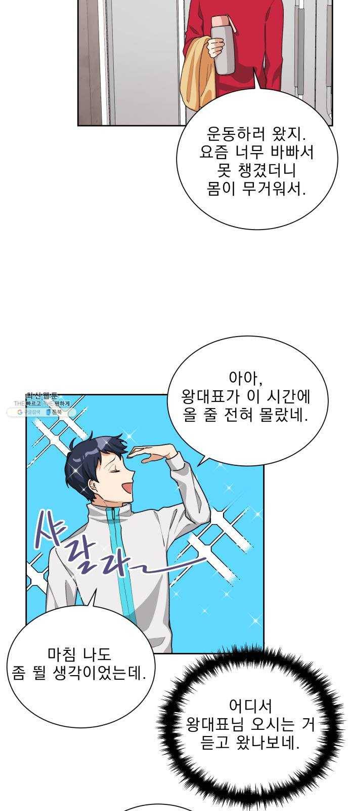 오늘부터 천생연분 25화 28