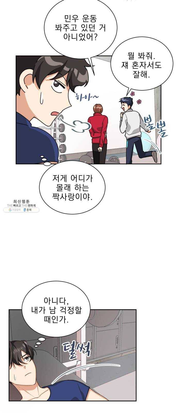오늘부터 천생연분 25화 29