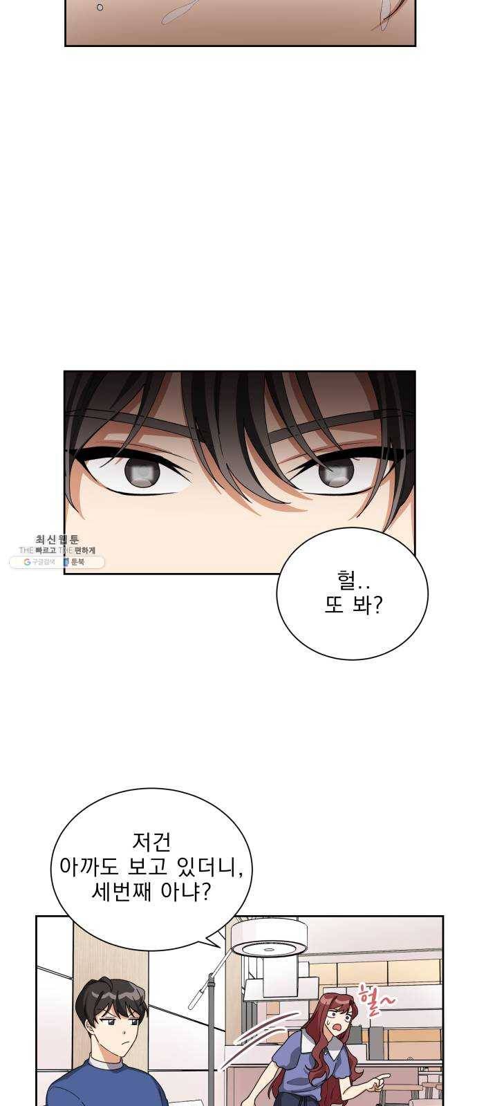 오늘부터 천생연분 25화 31