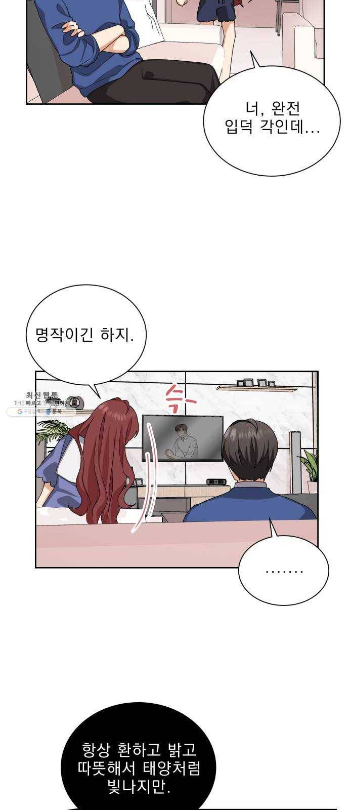 오늘부터 천생연분 25화 32