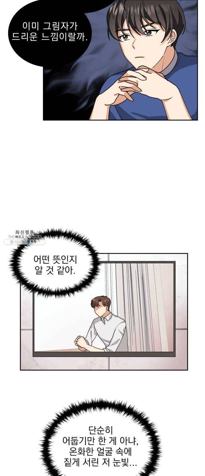 오늘부터 천생연분 25화 33