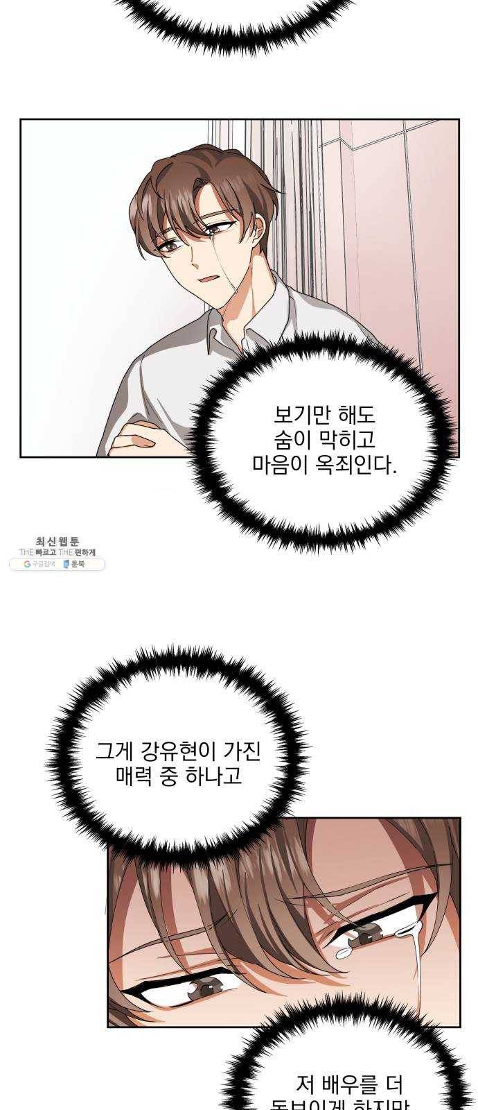 오늘부터 천생연분 25화 34