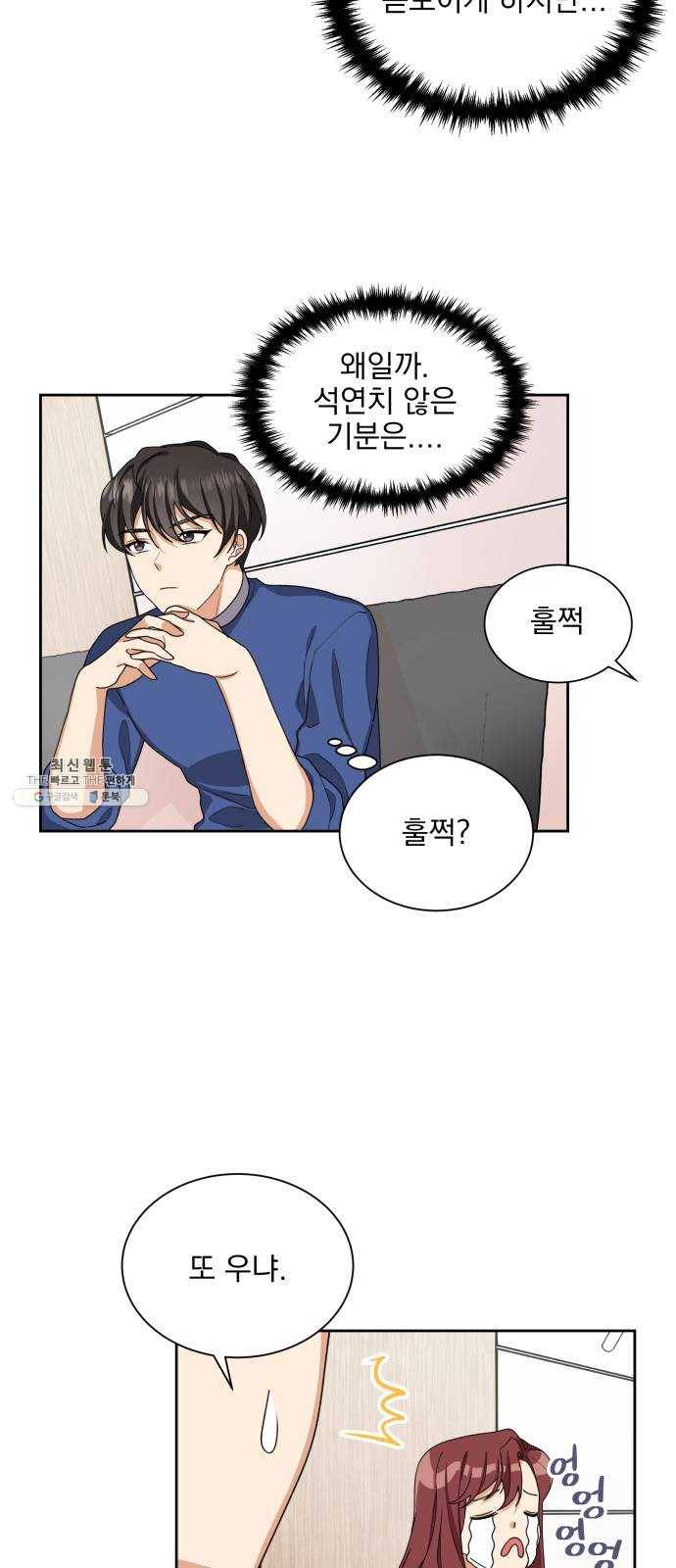 오늘부터 천생연분 25화 35