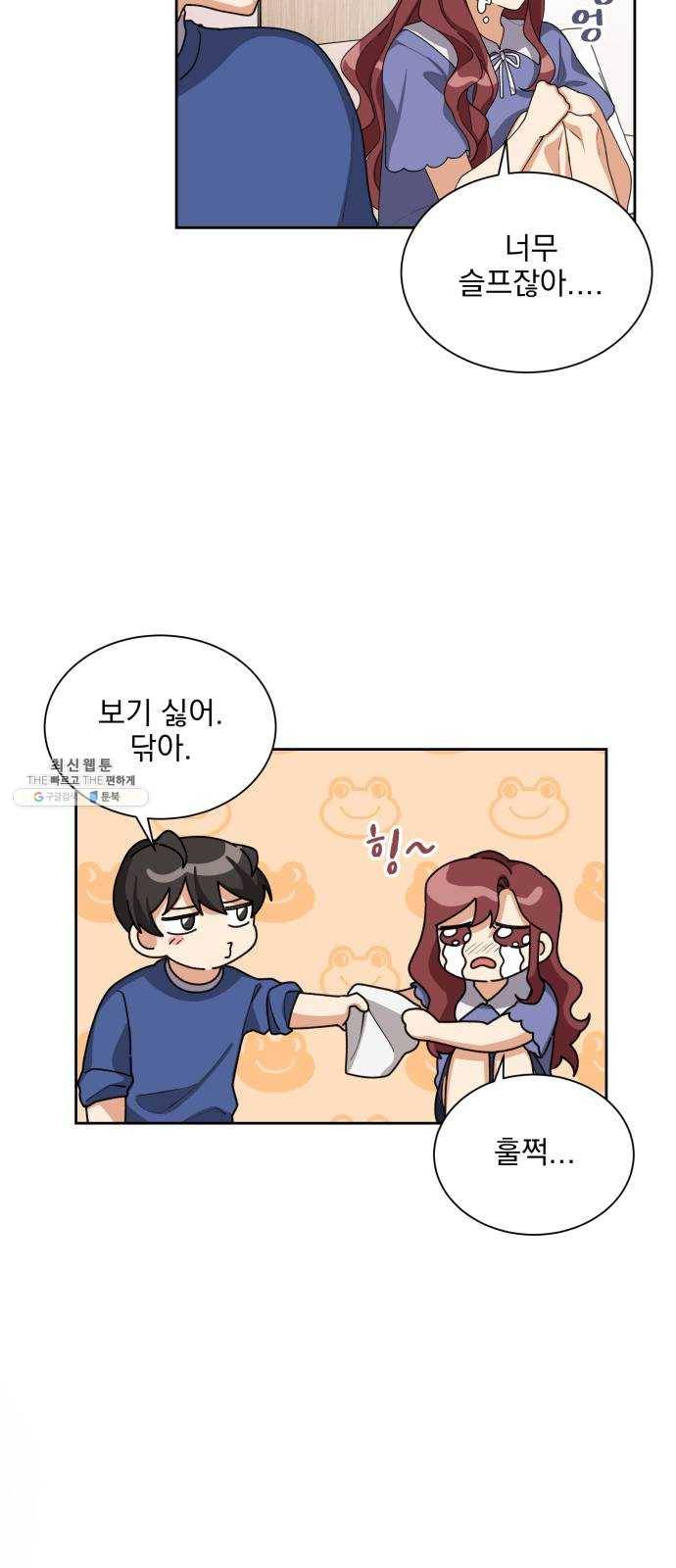 오늘부터 천생연분 25화 36