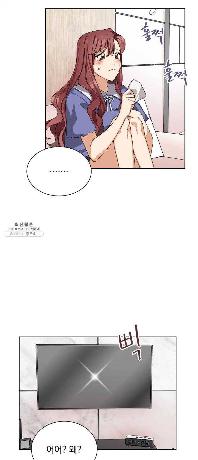 오늘부터 천생연분 25화 37