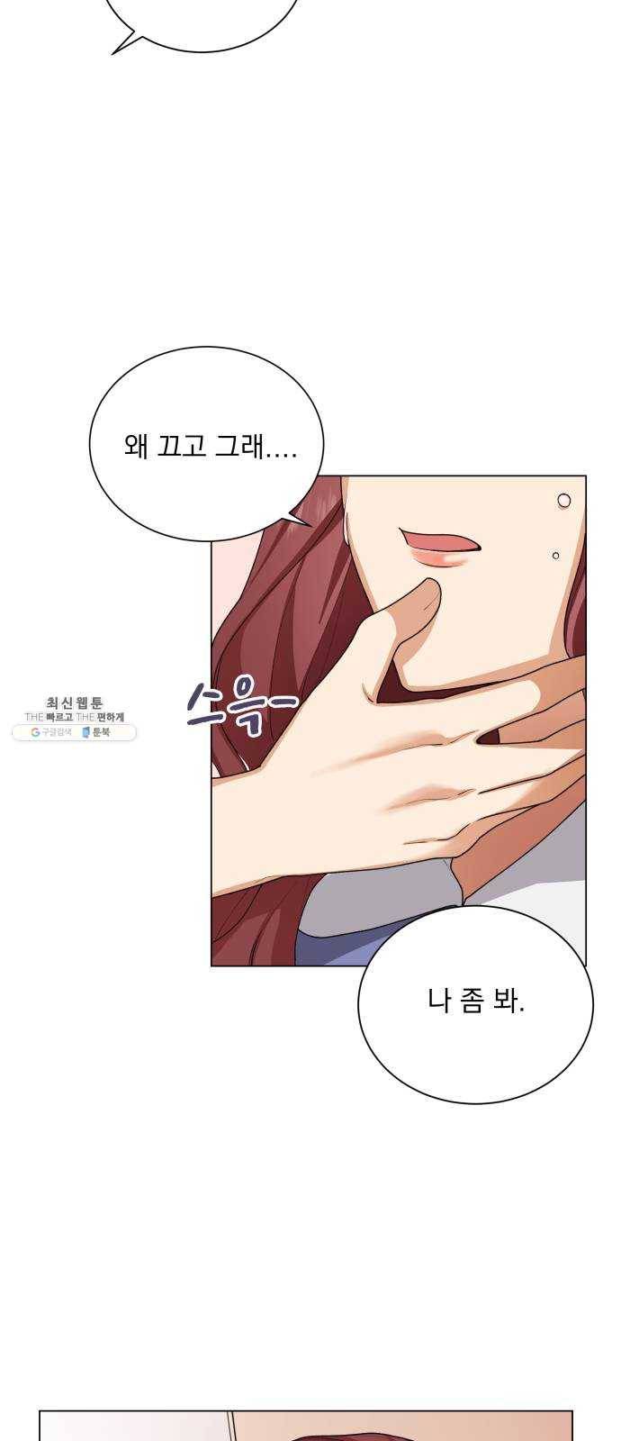 오늘부터 천생연분 25화 38