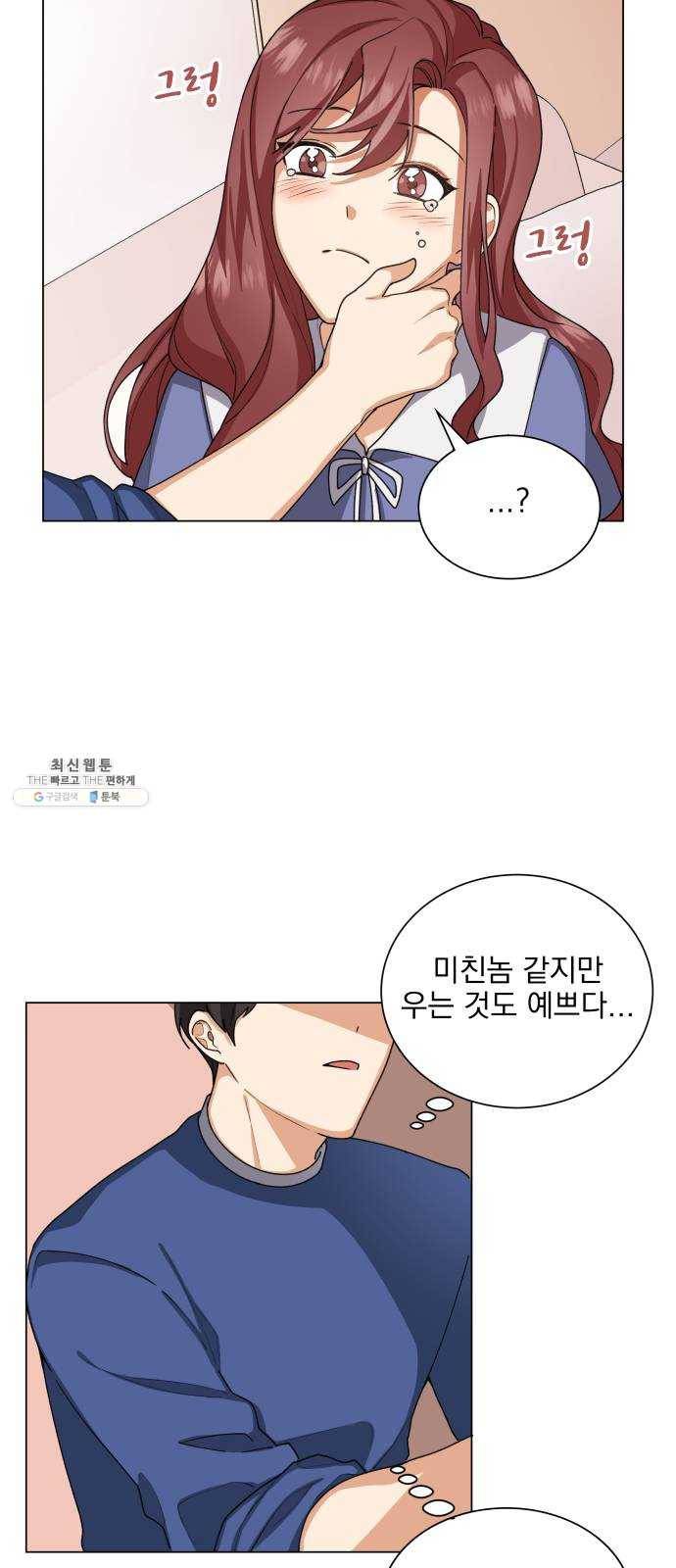 오늘부터 천생연분 25화 39